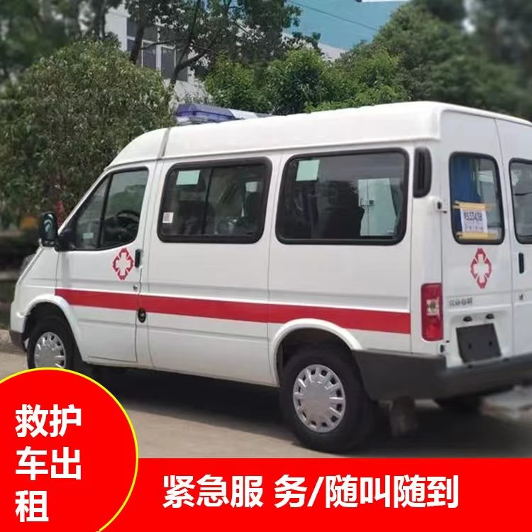 阿瓦提瘫痪租赁救护车转运 —— 提升急救效率，守护生命安全
